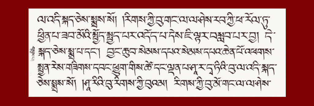 Heart Sutra p03.jpg