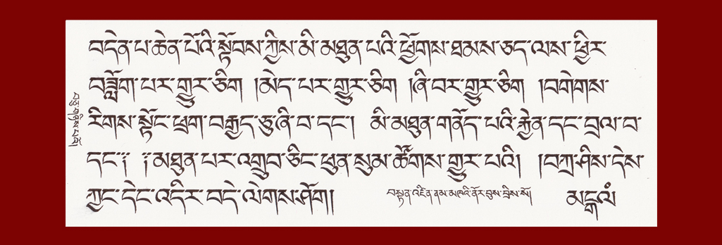 Heart Sutra p12.jpg