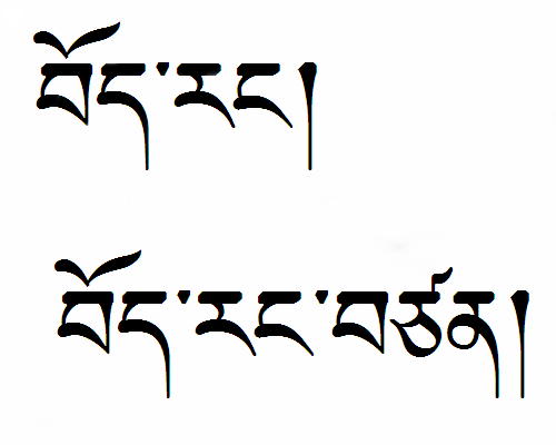 Tibet libre &amp; Vive le Tibet libre.