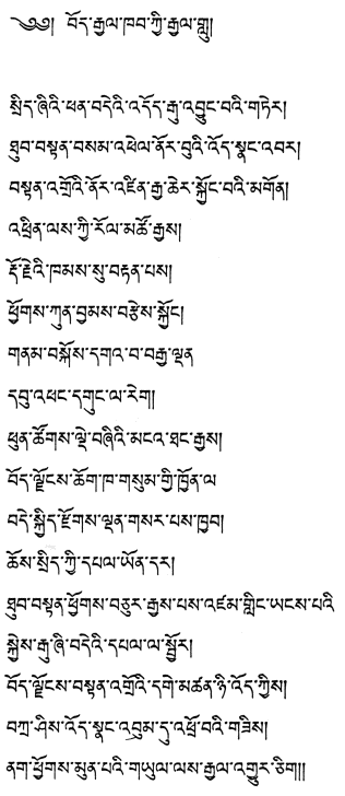 Hymne du Tibet.png